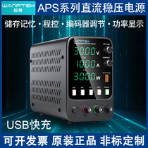 WPS305B Digital display maintenance Teaching 30V60V100V120V3A5A10A Adjustable DC Power Supply