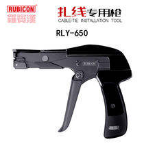 Japan Robin Hood imported cable tie gun cable tie nylon cable tie device Plastic power gun cable tie tool RLY-650