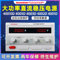 Maxun MP40010D digital aging test 300V10A500V600V800V5 adjustable DC regulated power supply