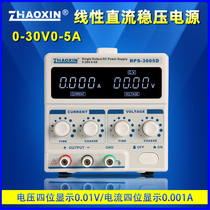 RPS-3005D 305D 3003DB adjustable DC regulated power supply 30V5A notebook mobile phone repair power supply