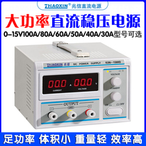 Zhaoxin KXN-1550D Full power digital 15V30A60A80A100A200A adjustable DC regulated power supply