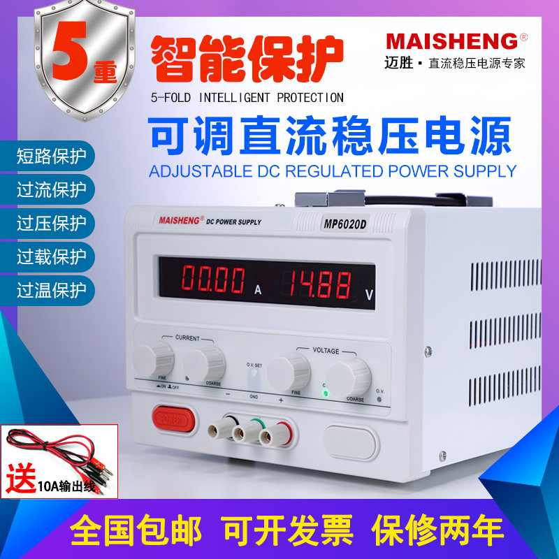 Mai Wins MP3050D3040D High Power Digital 15V30v60a50a30a20a Adjustable DC Regulated Power Supply-Taobao
