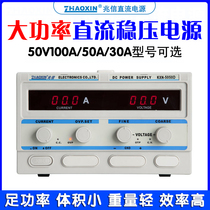 Zhaoxin KXN-5030D 5050D switching full power digital 50V30A100A adjustable DC regulated power supply