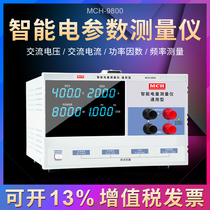 MCH9800 series digital electric parameter power meter LED power tester AC DC measuring instrument ammeter