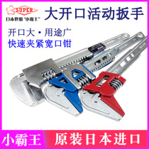 Japan SUPER big open sewer bathroom right angle water pipe pliers MFN MFW-280S quick wrench