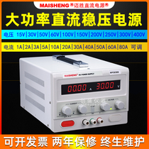 30V5A3A adjustable DC regulated power supply 60V20A15V10A50A maintenance test aging digital display power supply