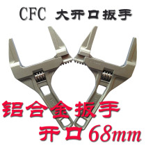 Large open-end wrench hand wash tray screw special anti-wear aluminum alloy 16-68mm short-body movable pull