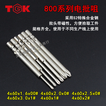 800 series electric screwdriver ju 4x60x1 6 2 0 2 53 0 magnetic special alloy steel electric screwdriver screwdriver bit
