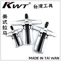 Taiwan KWT tools American puller bearing deflector SG-80 120 160 200 Two-claw single hook sliding type