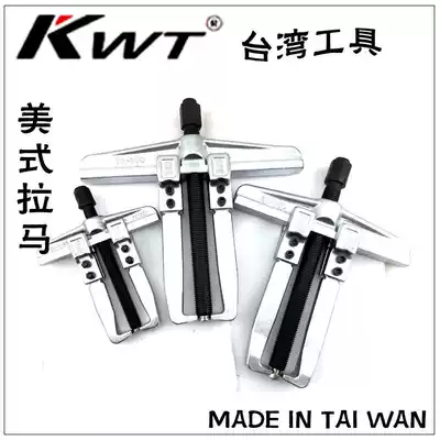 Taiwan KWT tools American puller bearing deflector SG-80 120 160 200 Two-claw single hook sliding type