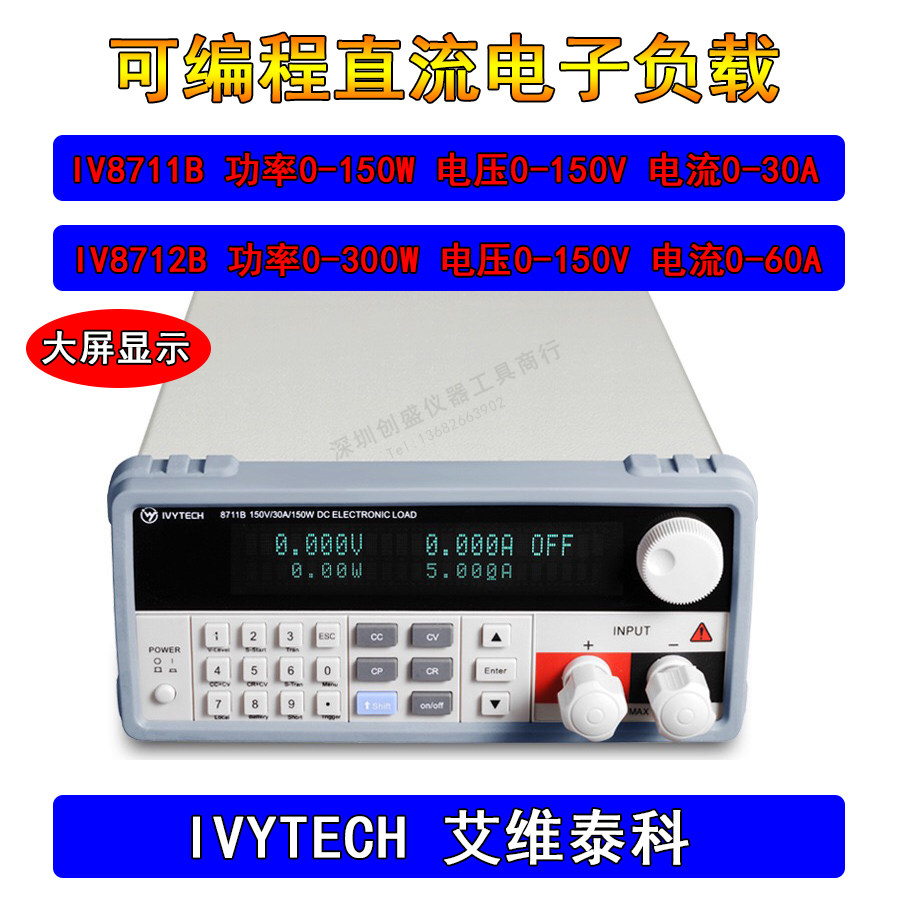 Aveteco IV8711 IV8712 programmable electronic load 150W 300W150V DC electronic load-Taobao