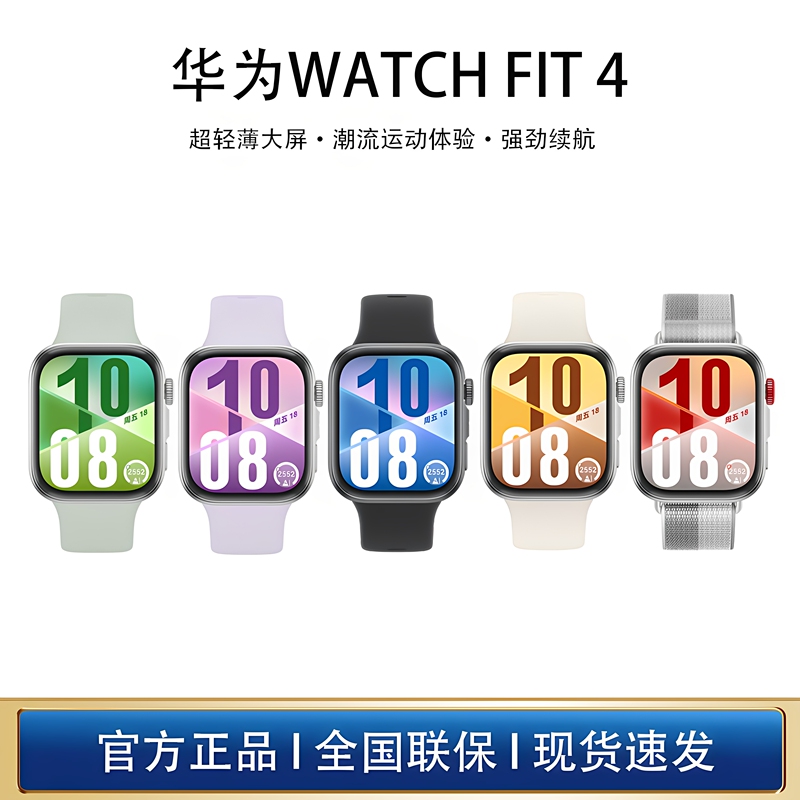 Brand New Genuine Huawei Watch Fit4 Smart Bluetooth Calling Sports Blood Oxygen Monitoring Watch Bracelet Brand New Genuine Huawei Watch Fit4 Smart Bluetooth Calling Sports Blood Oxygen Monitoring Watch Bracelet