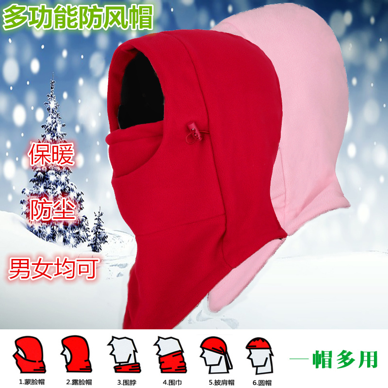 Warm hat men and women winter double layer thickened windproof head cap outdoor riding anti-chill cap Children's neck headgear-Taobao