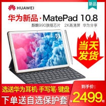 (SF Express)Huawei tablet MatePad 10 8-inch tablet two-in-one 2020 new full-network communication large-screen mobile phone 10-inch Android M6 student game iPad