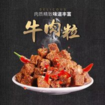 (Beef grain) independent packaging beef jerky spiced satay Net red casual snacks under Wine partner spicy