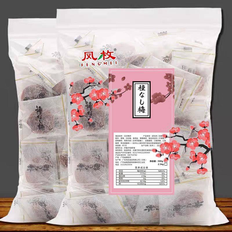 Day Style Plum Pie Chen Piplum Cake Non-nuclear Independent Green Plum Slices Casual Snack Plum Cake Sour Plum Candied Fruit Dried