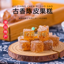 Ancient fragrant old tangerine peel fruit cake old tangerine peel cake plum orange peel cake jelly Net red snack childhood nostalgic fruit fructose