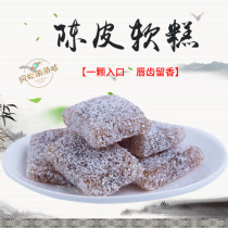 Tangerine peel soft cake 5kg independent packaging old fragrant yellow soft cake casual snacks fudge dessert gifts