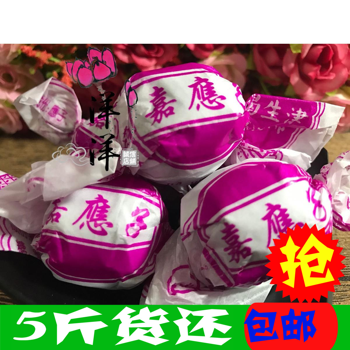 Paper Bag Plus should be 5 catties Carmen Chen Pimei candied fruit Guangdong Zero food products for casual snacks