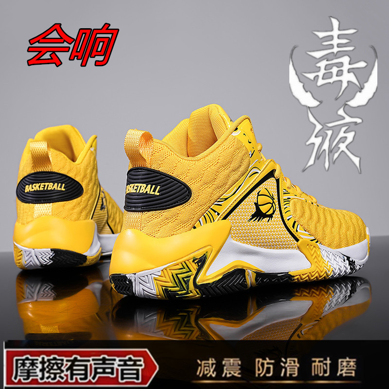 Practical Basketball Shoes for Men, Student Non-Slip, Shock-Absorbing, Breathable Mesh Sports Shoes, Large Size High-Top Casual Wear-Resistant Combat Boots