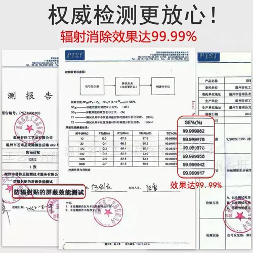 Антирадиационная защита мобильного телефона, импортная качественная наклейка, детский антирадиационный ноутбук, электромагнитный мобильный телефон