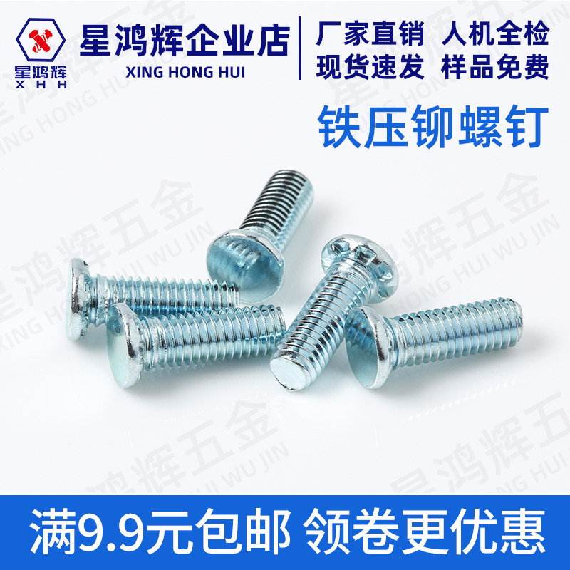 TFH-632-4 5 6 8 10 12 12 16 16 20 24 24 environmentally friendly galvanized pressure riveting screws