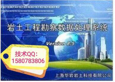 Huayan software Huayan geotechnical survey 9 5 Huo geotechnical work test data processing system HYST 5 5