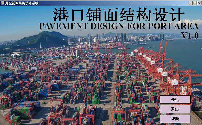 Port paved surface structural design Port Area road design yard design V1 0 with a plus dog