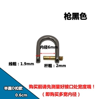 Съемный, 0.6см