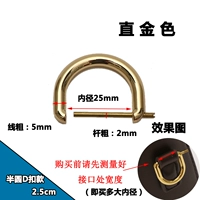 Съемный, 2.5см