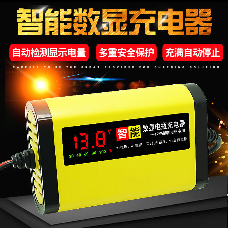 Youxin 12V20AH single battery battery charger 12V2A 6A intelligent digital display car charger
