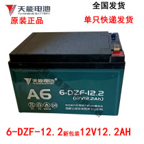 Day can single one 12 V 12 An 12V12a battery 12V12AH storage battery lighting sound monitor