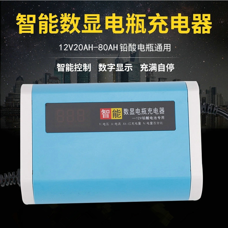 Youxin digital display intelligent pulse car battery charger 12V6A battery voltage and power display charger
