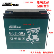 Ultra-wee black gold back machine special battery 12V20AH inverter handpiece dry battery 36AH45A electric vehicle storage battery