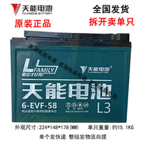  Tianneng 58AH AH battery battery 6-EVF-58A 12V58 2AH Battery 48V60V58AH Tricycle