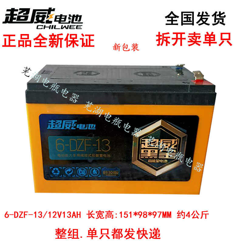 Ultrawei 12V20AH 12AH 35AH inverter water pump Lighting dry battery battery battery electric car battery