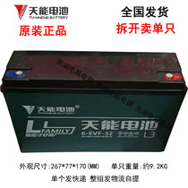  Single Tianneng battery battery 12V32AH 6-EVF-32 Black gold 12V32A single battery battery