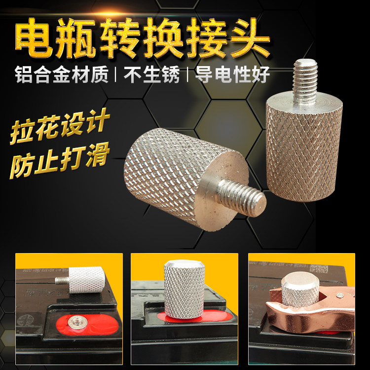 Back Machine Battery aluminium M5 Large stud screw accumulator battery conversion joint pile head wiring terminal clip collet