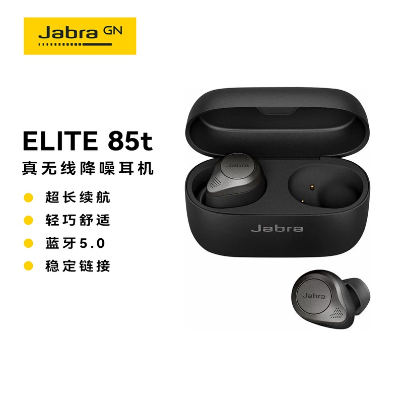 Jabra Elite85T Bluetooth Headset Hd Call Noise Reduction Wireless In-Ear Running Sports Jabra Elite85T Bluetooth Headset Hd Call Noise Reduction Wireless In-Ear Running Sports
