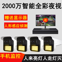 Full set of monitors equipment HD Suite Home Outdoor Night Full Color Night Vision Cameras Commercial Outdoor Supermarket