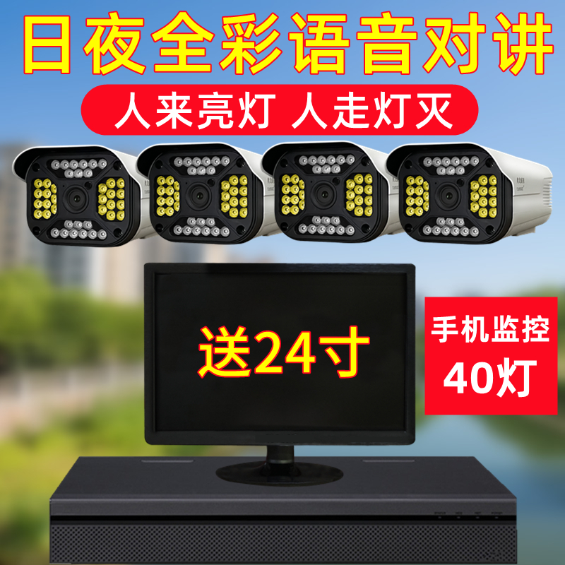 Monitor full equipment set home camera outdoor shop commercial network 4ch wired poe camera head