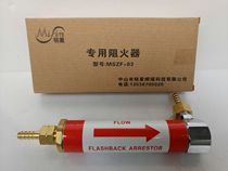 Tempering flame arrester MSZF-03 for flux generator tanks used in oxygen-free copper heat exchanger industry in the refrigeration industry