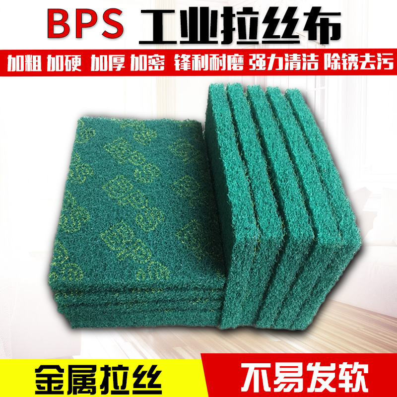 BPS brushed cloth stainless steel copper door polished with emery industrial scouring pad scrub pot wash shoe edge rust removal filter element