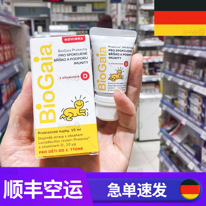 Baio biogaia newborn baby probiotics infant child Roy's milk bacteria VD easy to drip 10ml spot