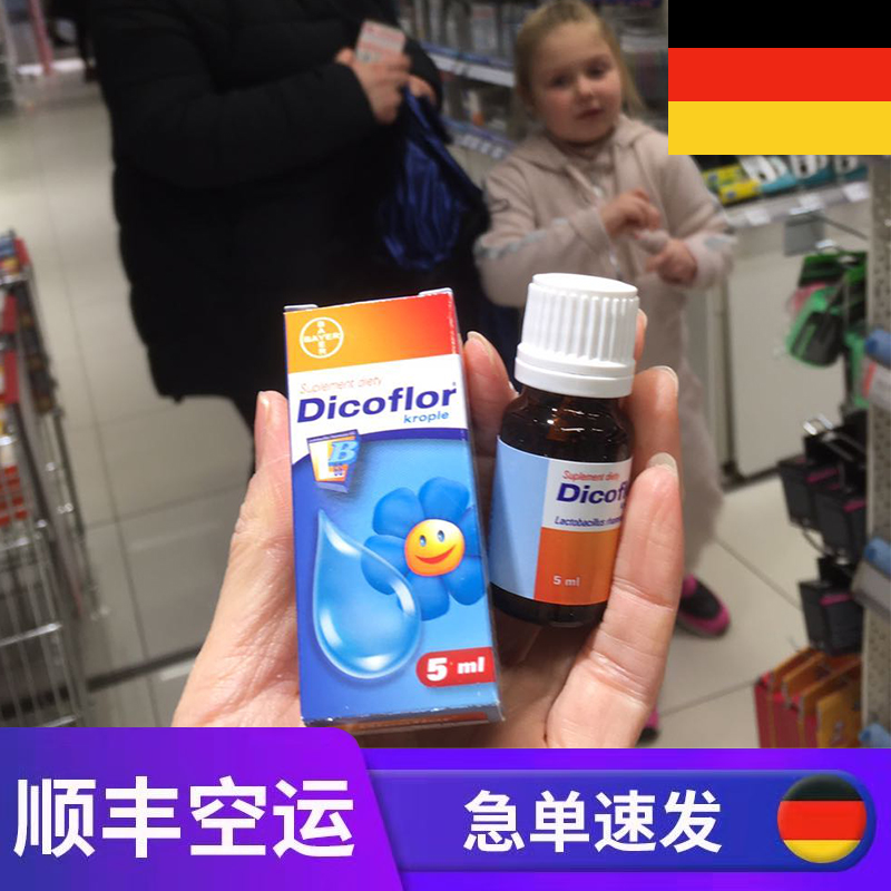 Bayer DIOFLOR Rhamnose LGG Lactobacillus neonatal allergic diarrhea probiotic stock 5ml