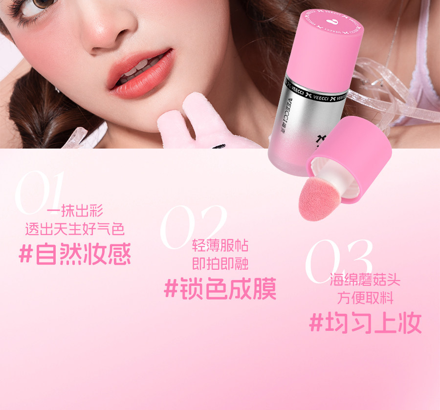 唯资 液体腮红 【韩系少女蜜桃色】氧气奶桃  C02奶油杏3.5g