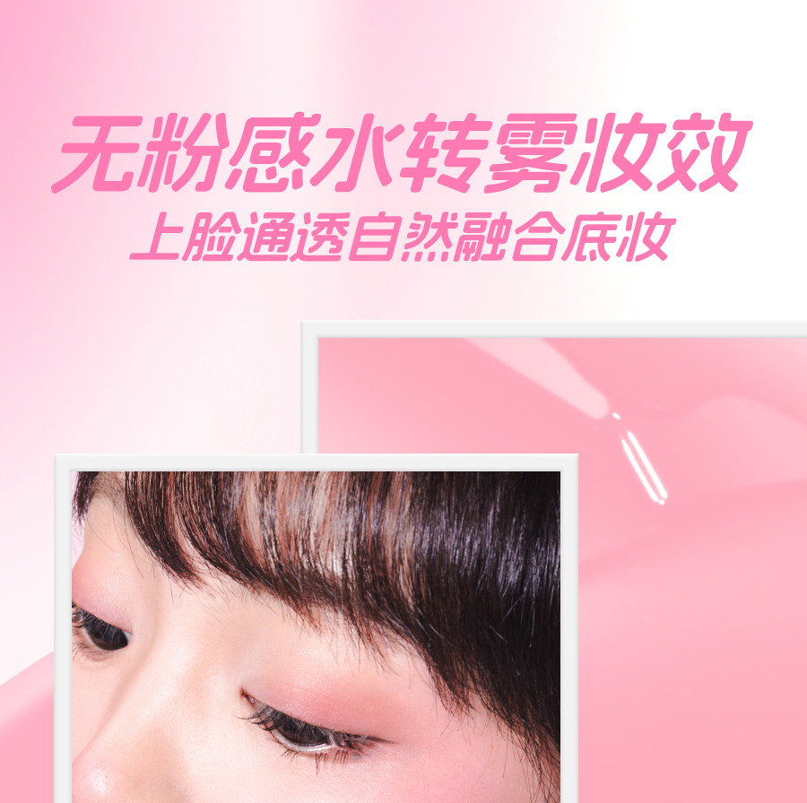 唯资 液体腮红 【韩系少女蜜桃色】氧气奶桃  C02奶油杏3.5g