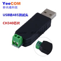 USB to 485 TTL serial test cable CH340 Support XP win7 win10 router network cable YeeCOM