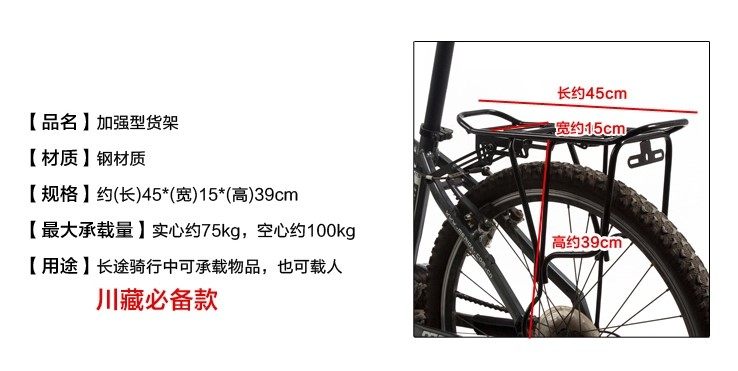 Porte-bagages pour vélo - Ref 2411664 Image 5