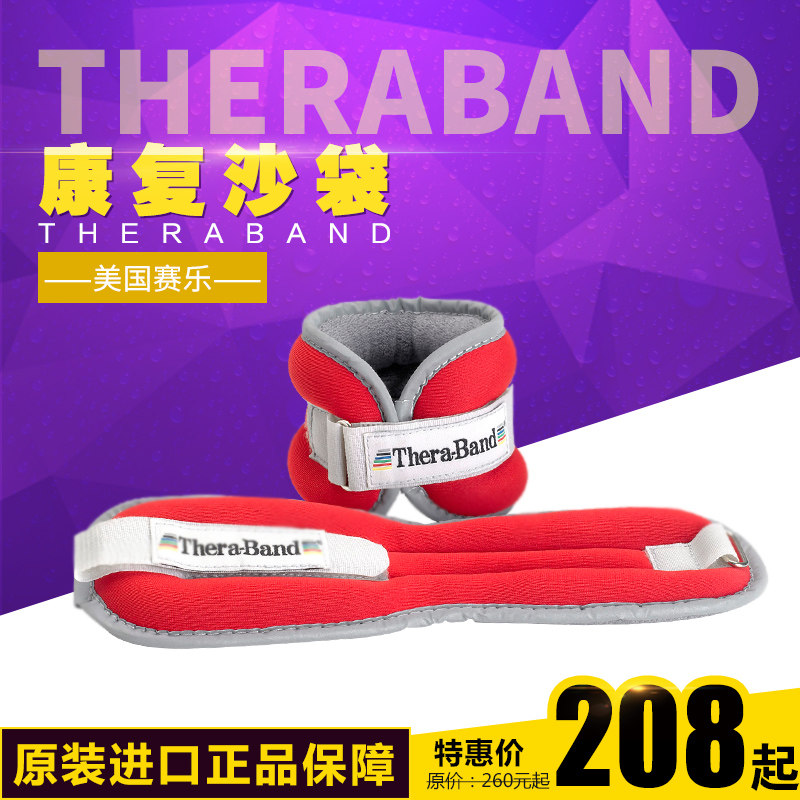 American Thera-Band Leggings Sandbags Leg Sandbags Sports Weight Training Sandbags Running Sandbags